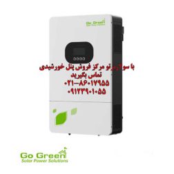 سانورتر 6 کیلووات، 48 ولت، 80 آمپر MPPT برند Go Green مدل GGIV 6000
