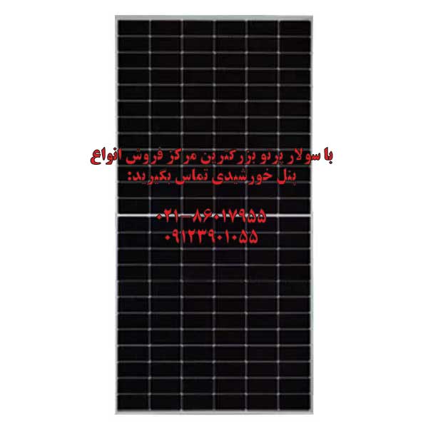 پنل خورشیدی ۵۶۵ وات بایفیشیال هافسل(Half-Cell) برند جِی اِی(JA Solar)