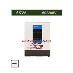 سانورتر 5 کاوا، 48 ولت، 60 آمپر MPPT برند EPEVER، مدل UP5000-M6342