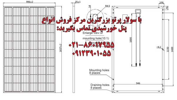 پنل خورشیدی جی ا سولار