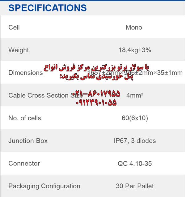 پنل خورشیدی جی ا سولار