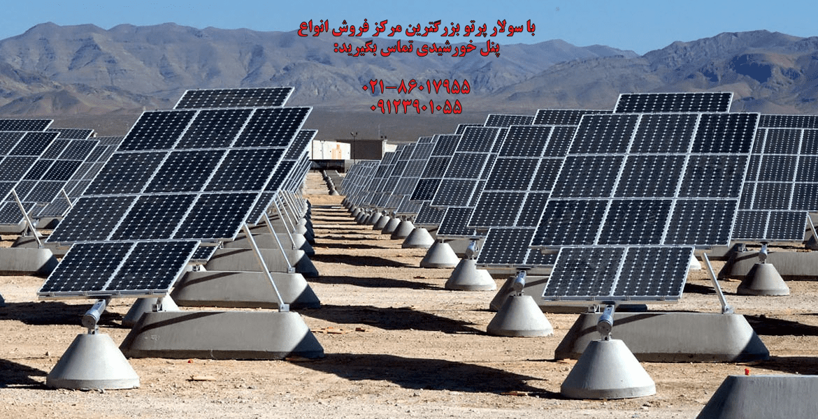 نیروگاه خورشیدی چیست، چگونه کار می کند و انواع فناوری نصب و راه اندازی آن