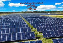 درآمد نیروگاه خورشیدی 2 مگاواتی