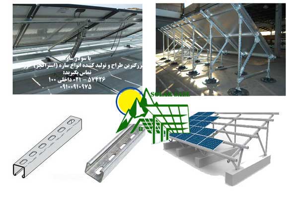 انواع سازه و استراکچر پنل خورشیدی
