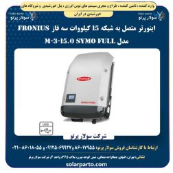 solar-inverter-fronius-5kw-symo-15-0-3-m
